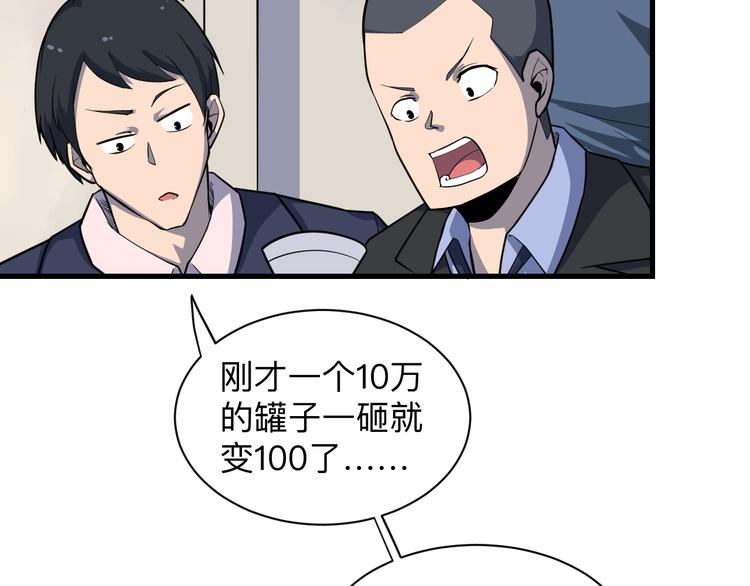第208话 善良小伙7