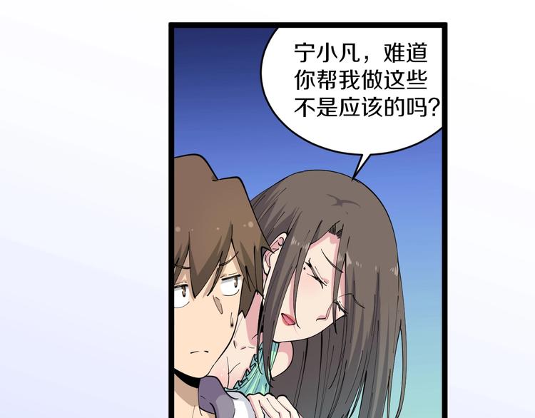 第58话 我家下水道堵了...30
