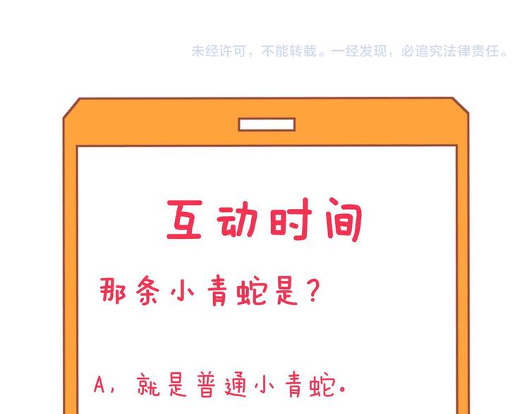 第229话 初探神山133