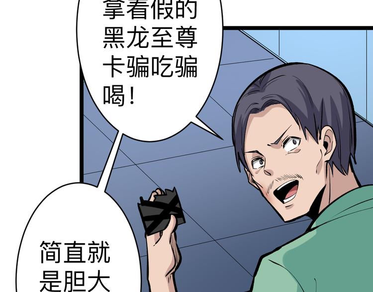 第182话 骗吃骗喝71