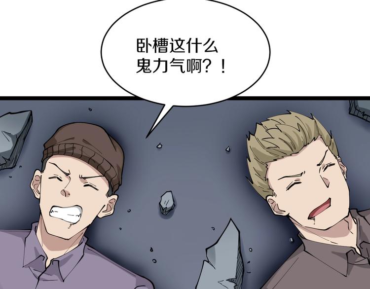 第107话 仙人跳61