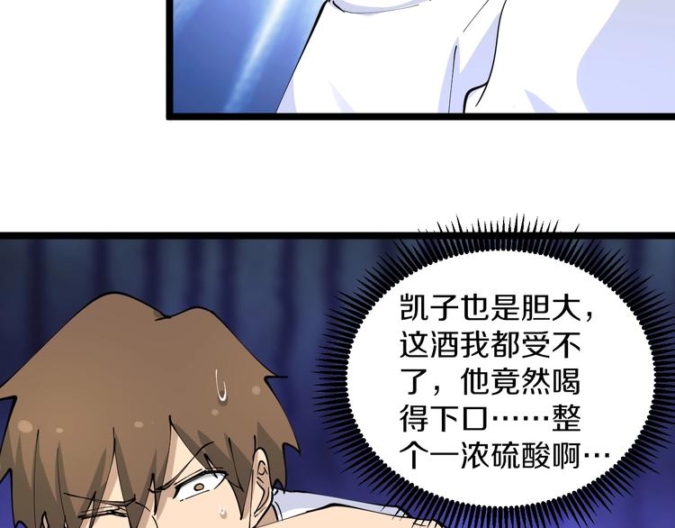 第75话 妙手神针宁小凡60