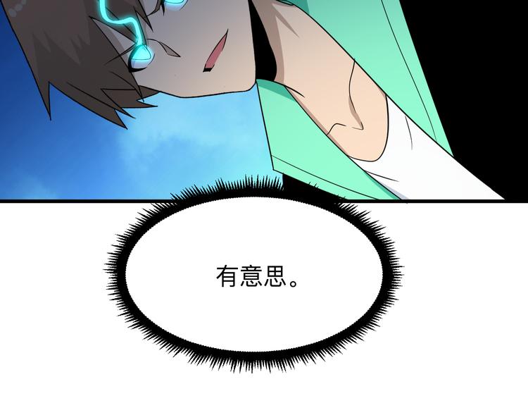 第199话 危险人物57