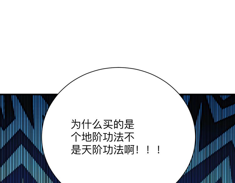 第193话 火凰功35