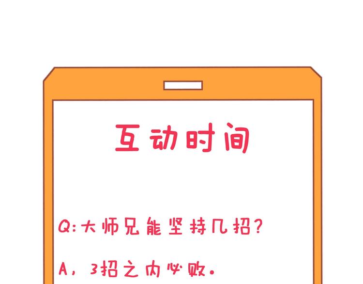 第137话 打穿全馆！114