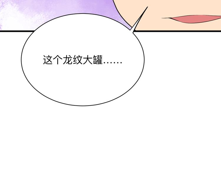 第206话 龙纹大罐124