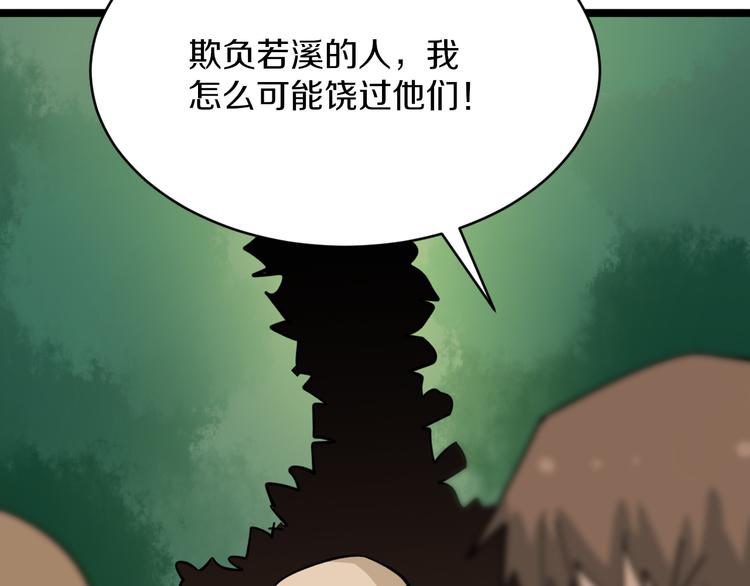 第183话 花心小凡121