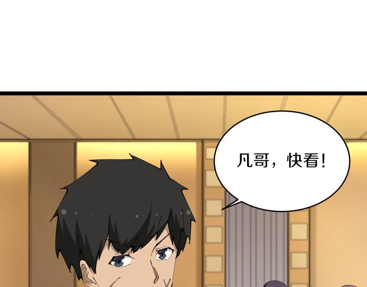 第69话 我的心里只有你没有她72