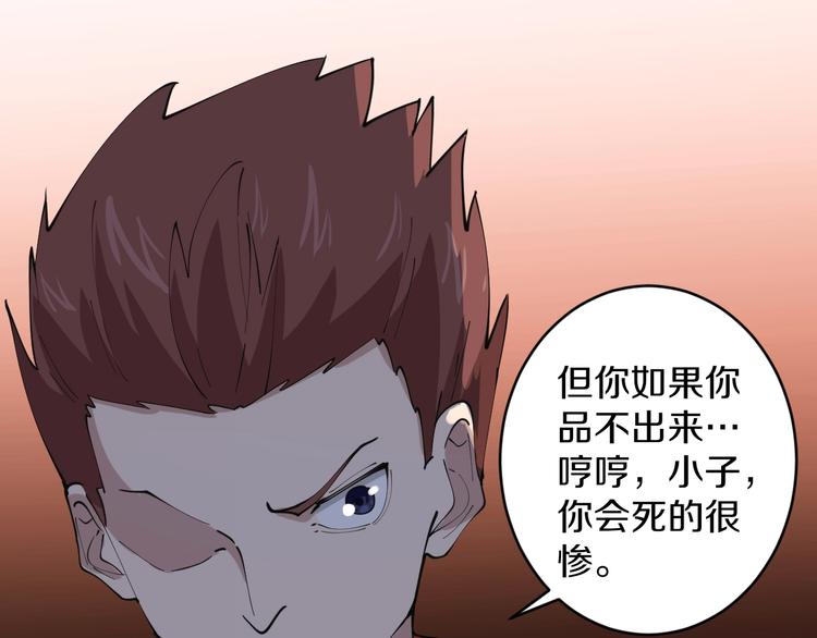 第71话 就踏马你叫O4K啊？87