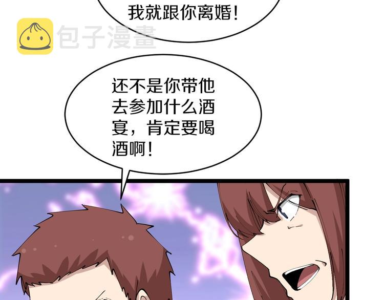 第85话 有眼不识泰山10