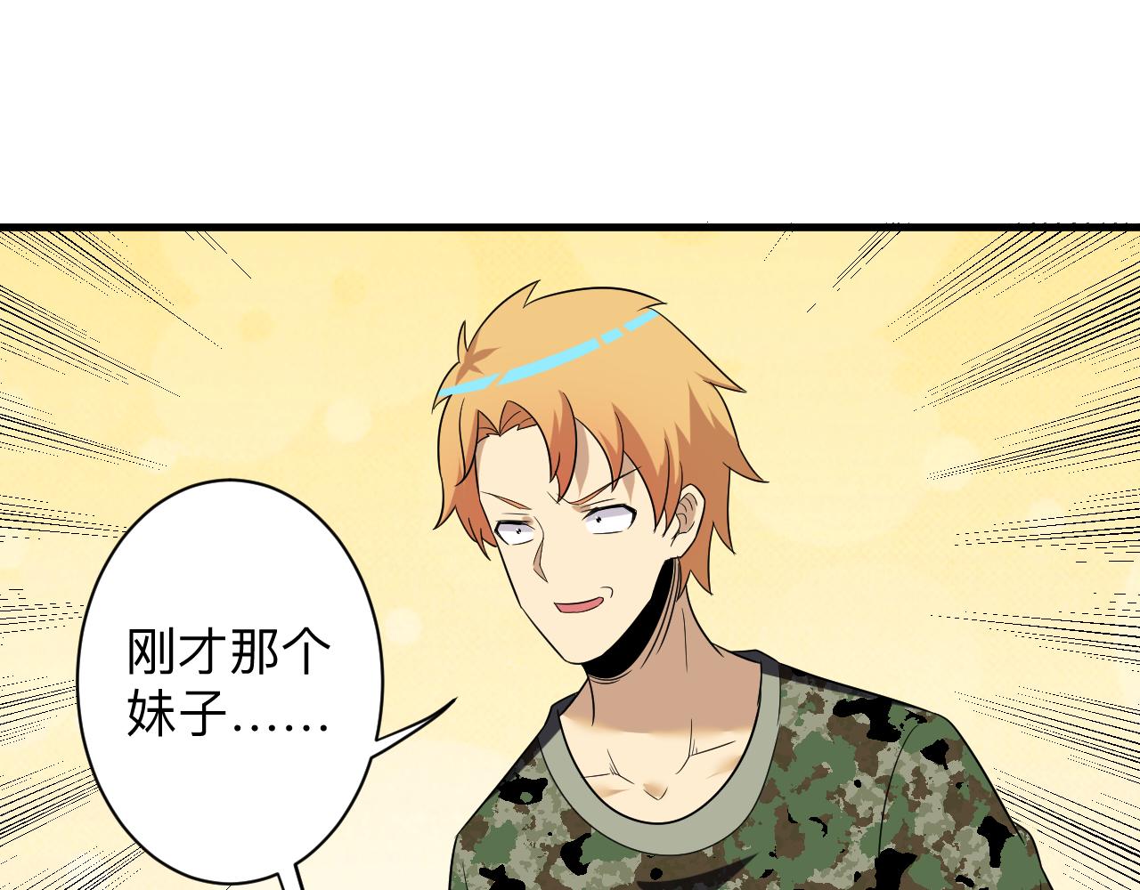 第255话 做手脚45