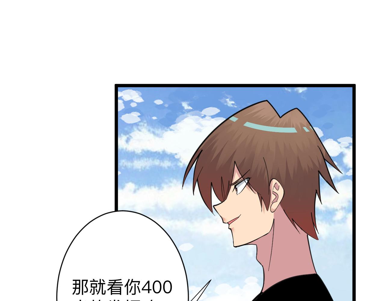 第316话 冠军26