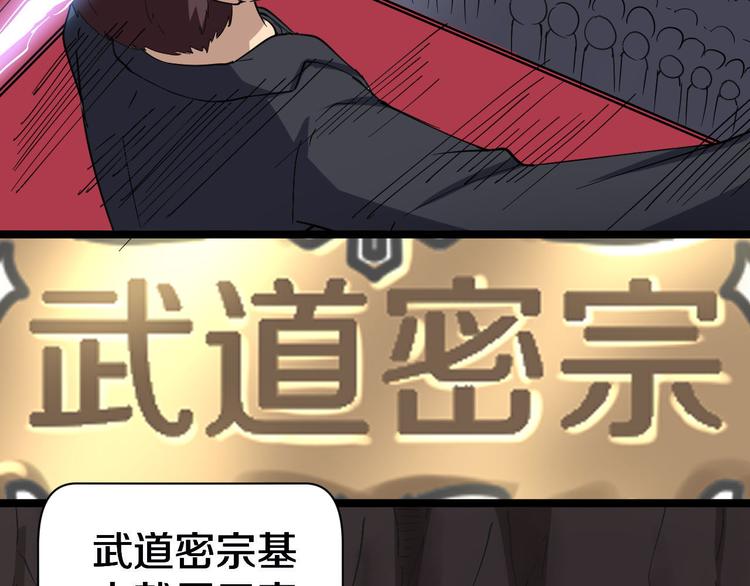 第12话 惹了而不该惹的人？13