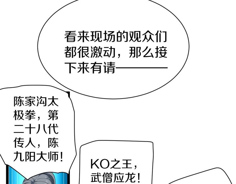 第18话 高手较量！25