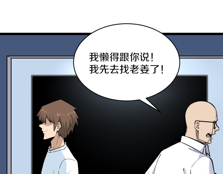 第163话 平起平坐65