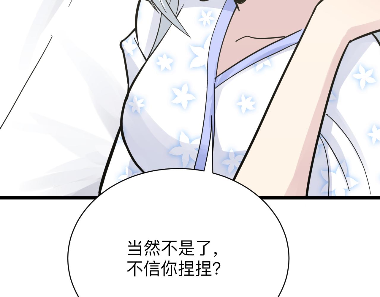 第277话 你捏捏46
