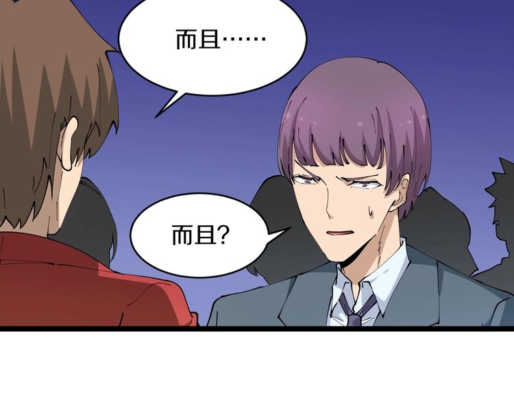 第70话 阔少收割者70