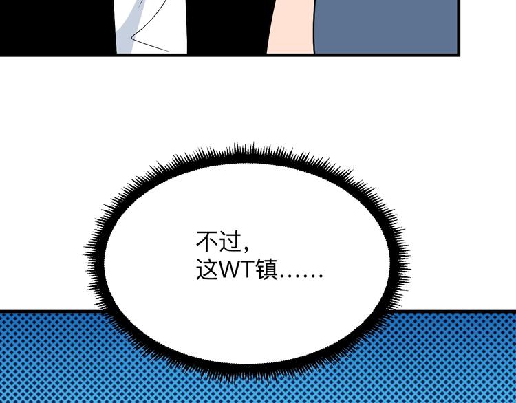 第205话 人靠衣服马靠鞍12