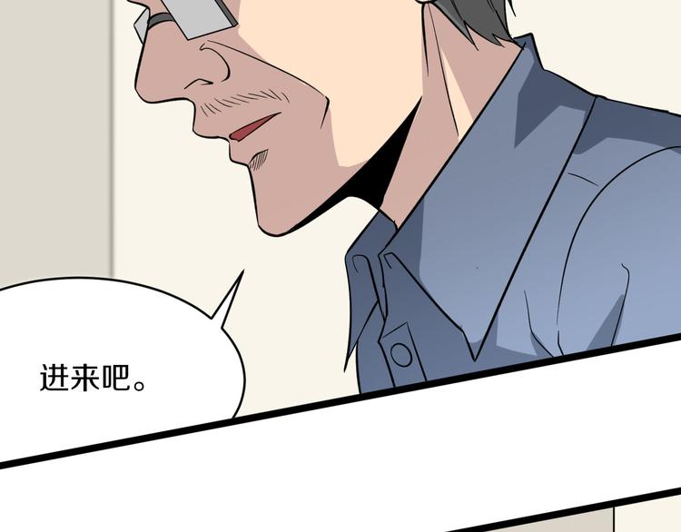 第144话 破罐子小凡84