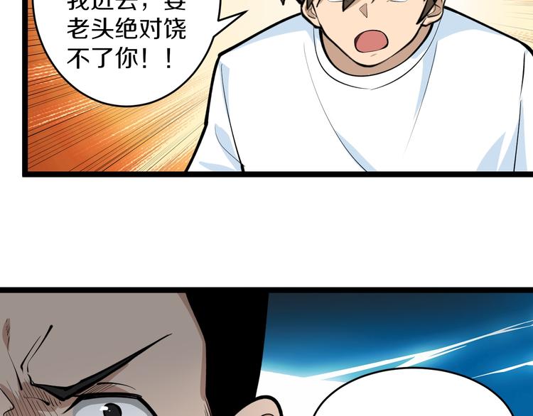 第163话 平起平坐22