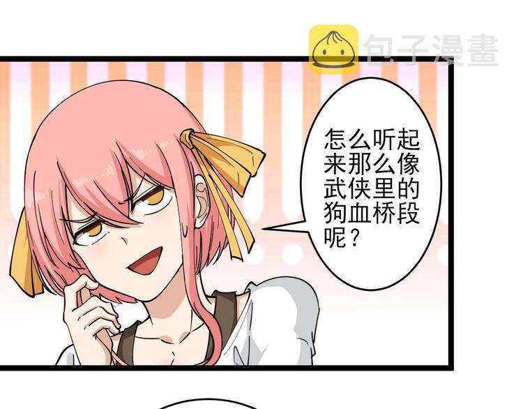 第100话 “从天降的掌法”82