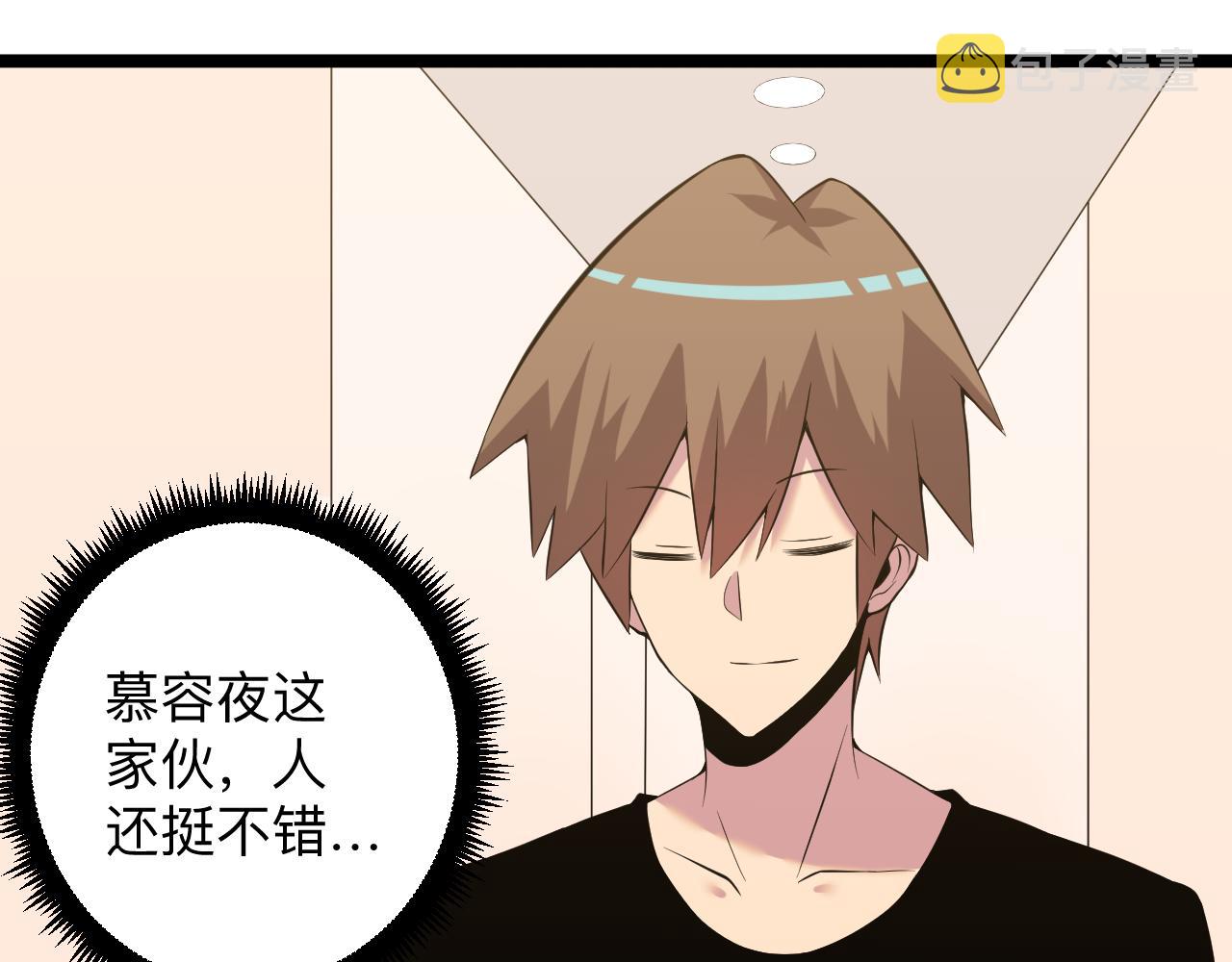 第249话 咸猪手42