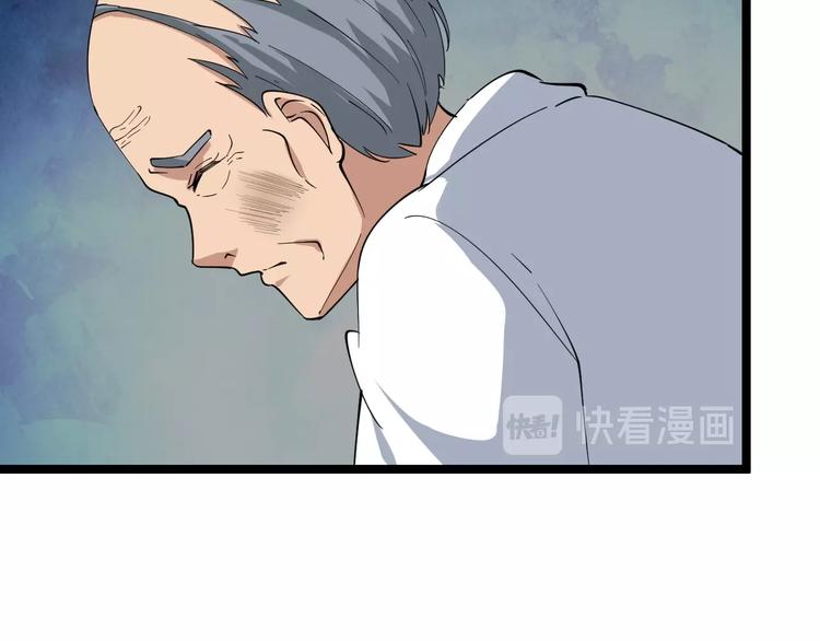 第23话 庸医你好菜！61