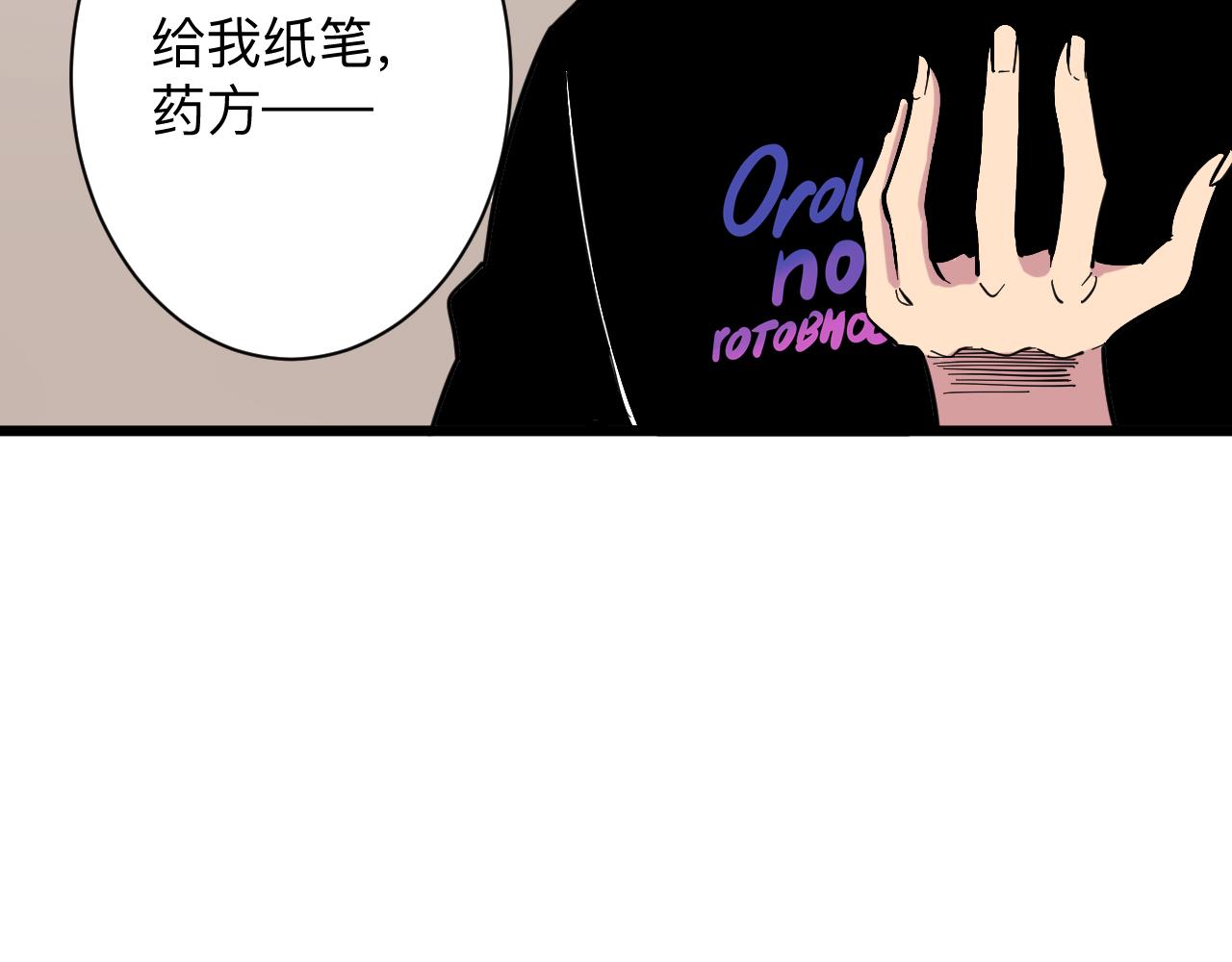 第262话 熬药34