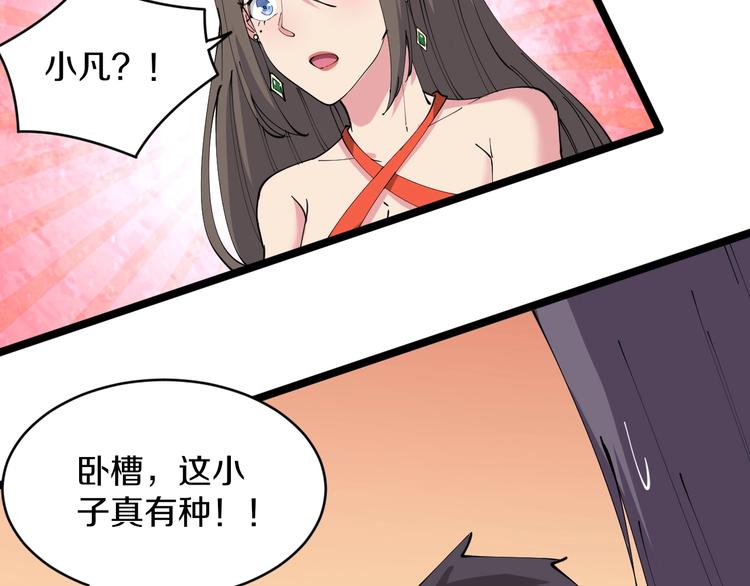 第71话 就踏马你叫O4K啊？16