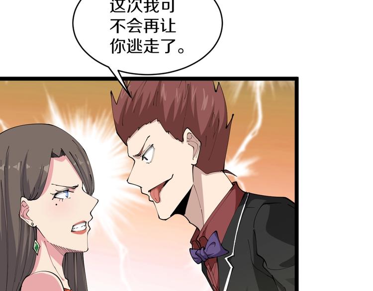 第71话 就踏马你叫O4K啊？12