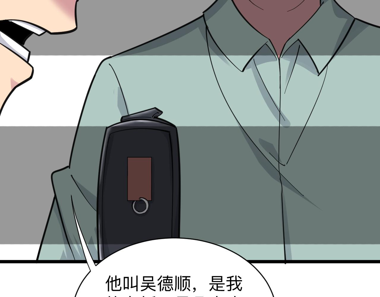 第300话 看我手段77