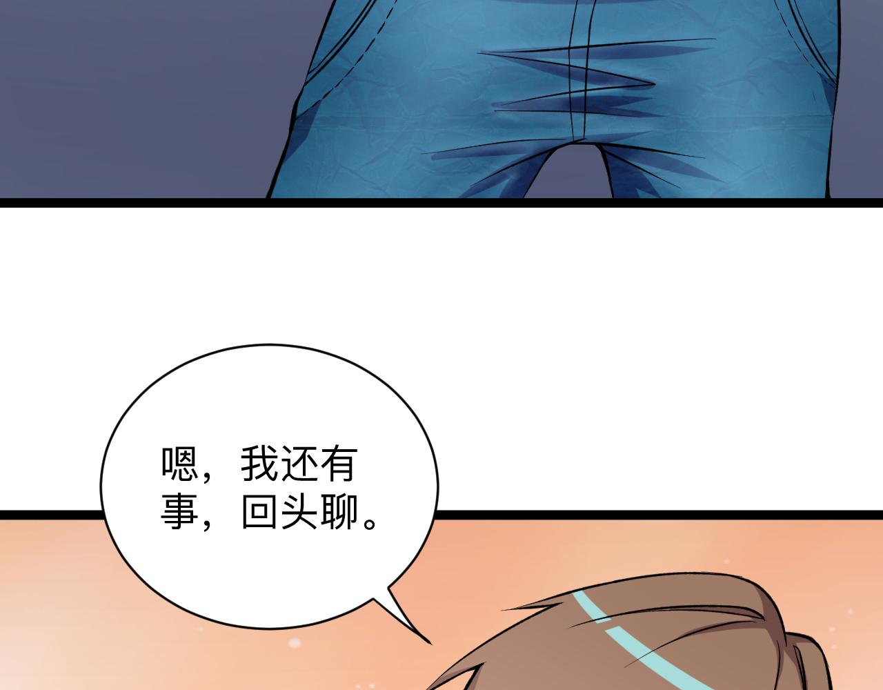 第247话 同居关系103