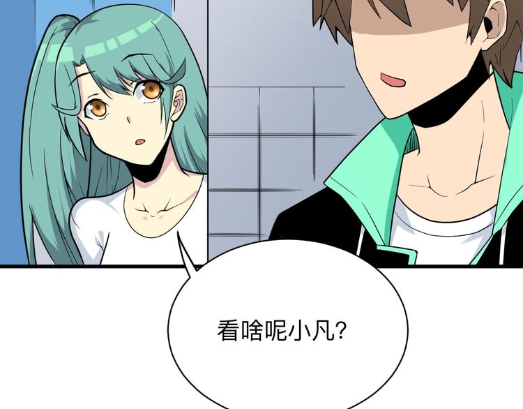 第215话 黑暗中的眼63