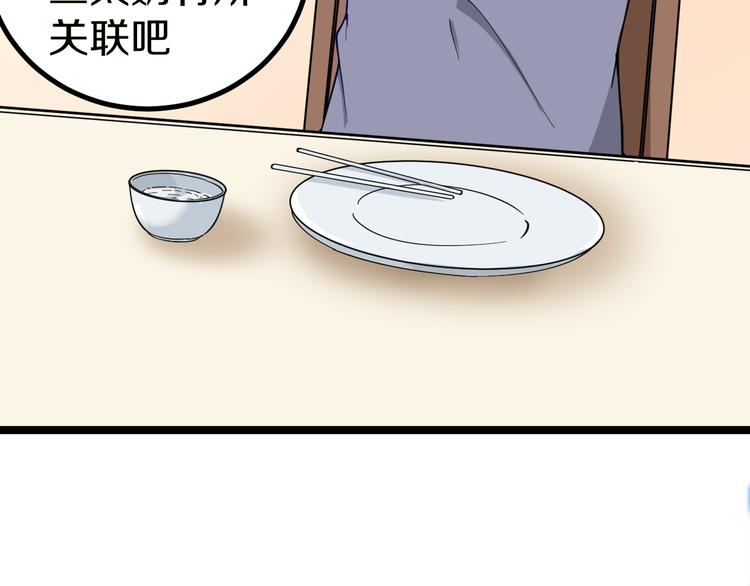 第7话 无量业火70