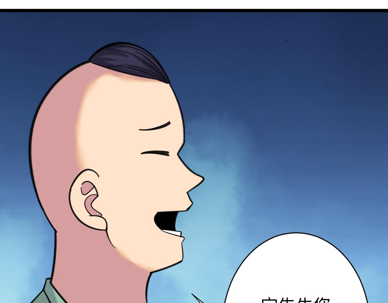 第320话 高端龙鞭酒14