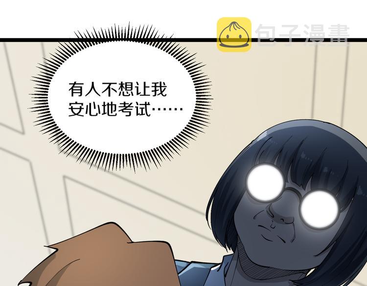 第116话 惊爆眼球49