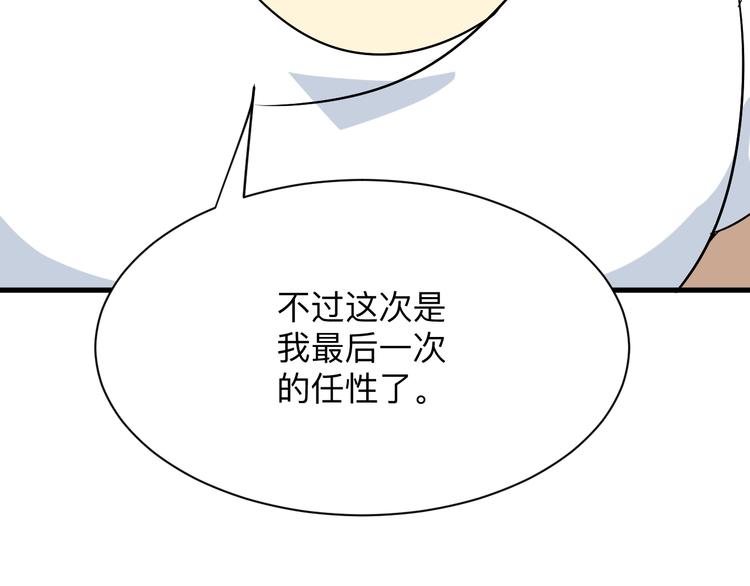 第221话 不主动不负责76