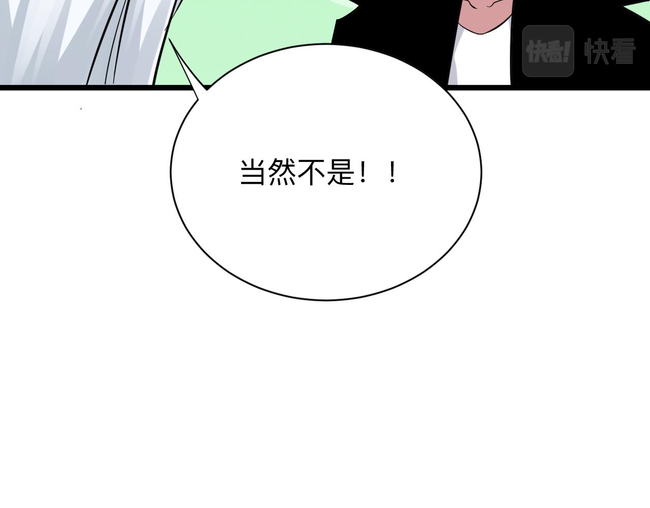 第284话 三生石19