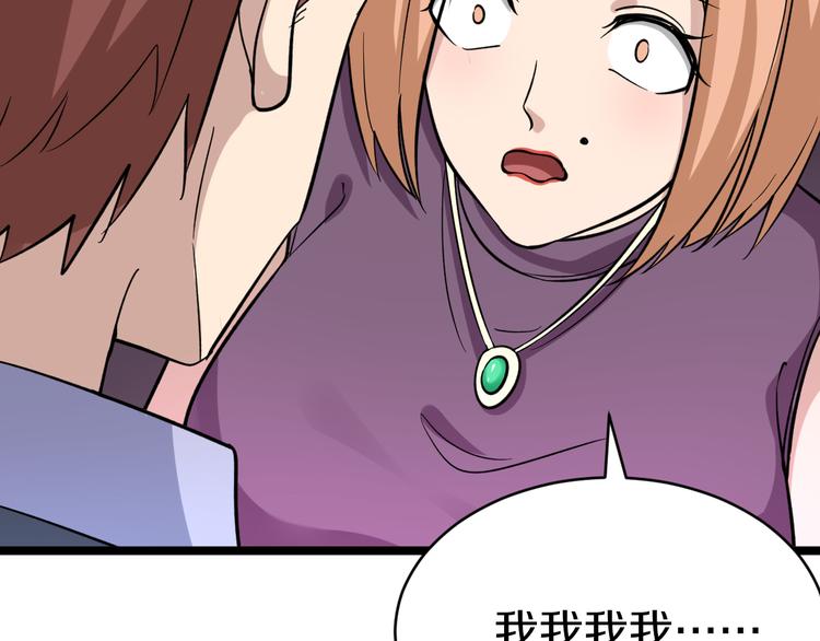 第148话 一巴掌的代价77