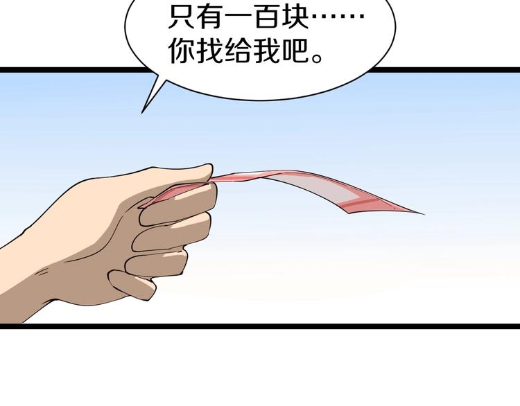 第27话 小老弟你咋回事？34
