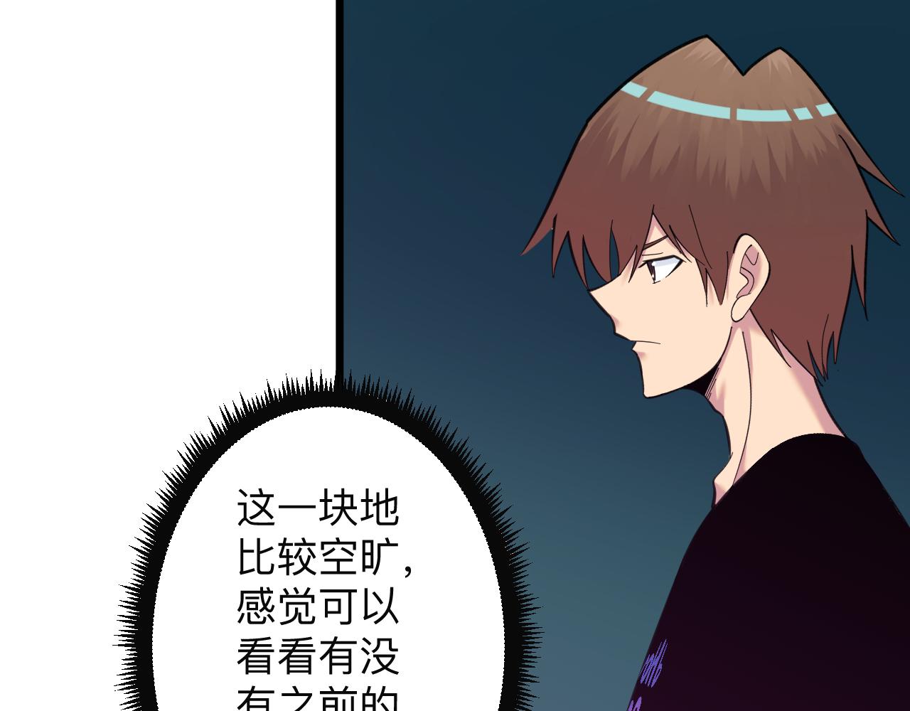第318话 邪火缠身45