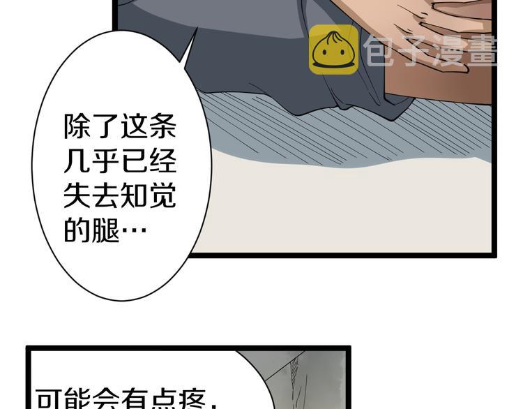 第25话 爸，我回来了！57