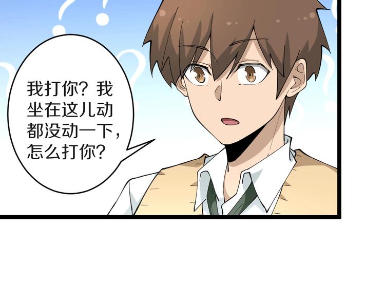 第116话 惊爆眼球69