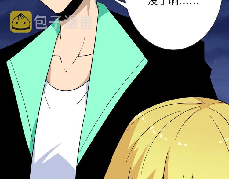 第197话 鬼混?31