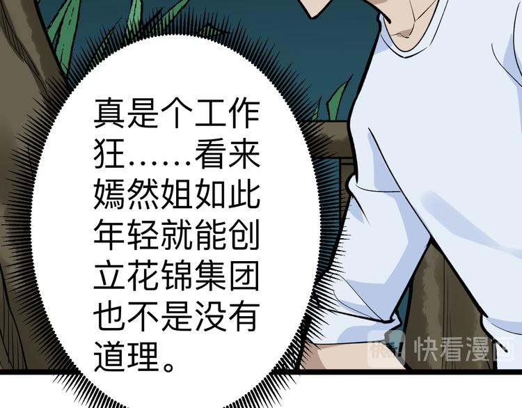 第178话 粉粉的桃91