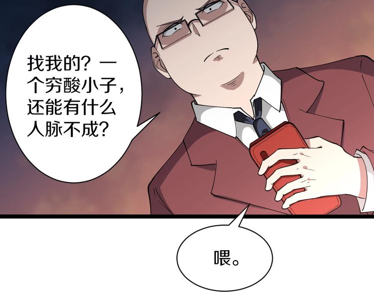 第32话 这是我爸爸王老爷子！58
