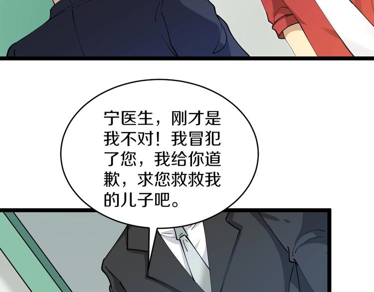 第86话 “真香”31