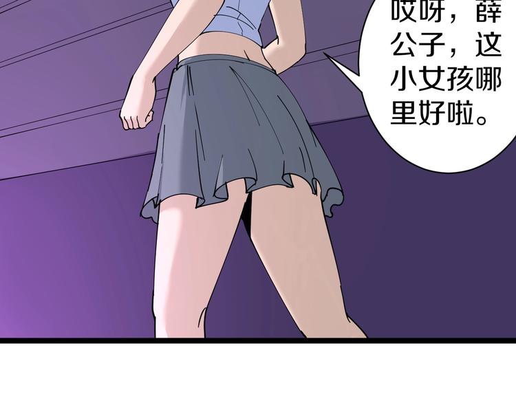 第15话 三百亿！119