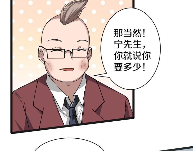 第33话 我只要一万台！22