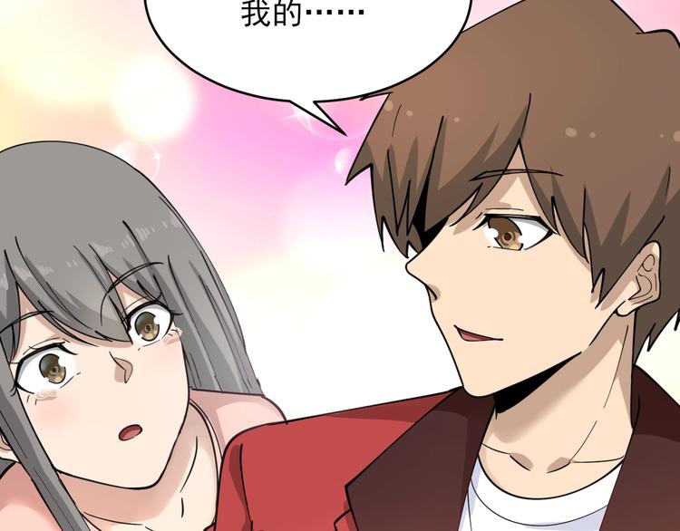 第96话 你是我的…91